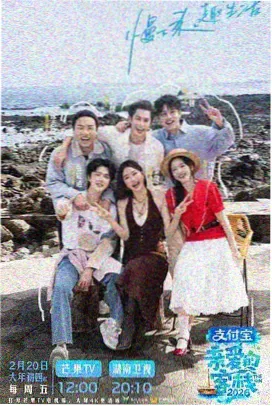中文字幕综艺在线观看